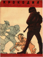 Обложка для Крокодил, 1944 , № 23-24.pdf